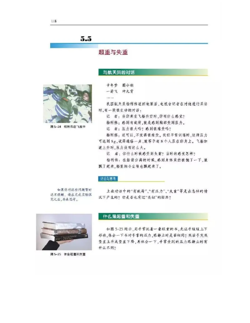 沪科版高中物理必修1电子课本_高中电子课本_4.高中物理课本_沪科版高中物理