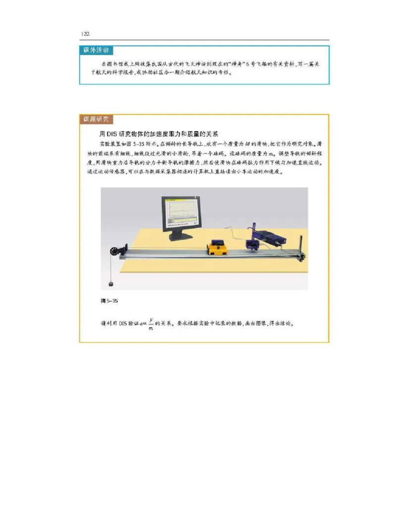 沪科版高中物理必修1电子课本_高中电子课本_4.高中物理课本_沪科版高中物理
