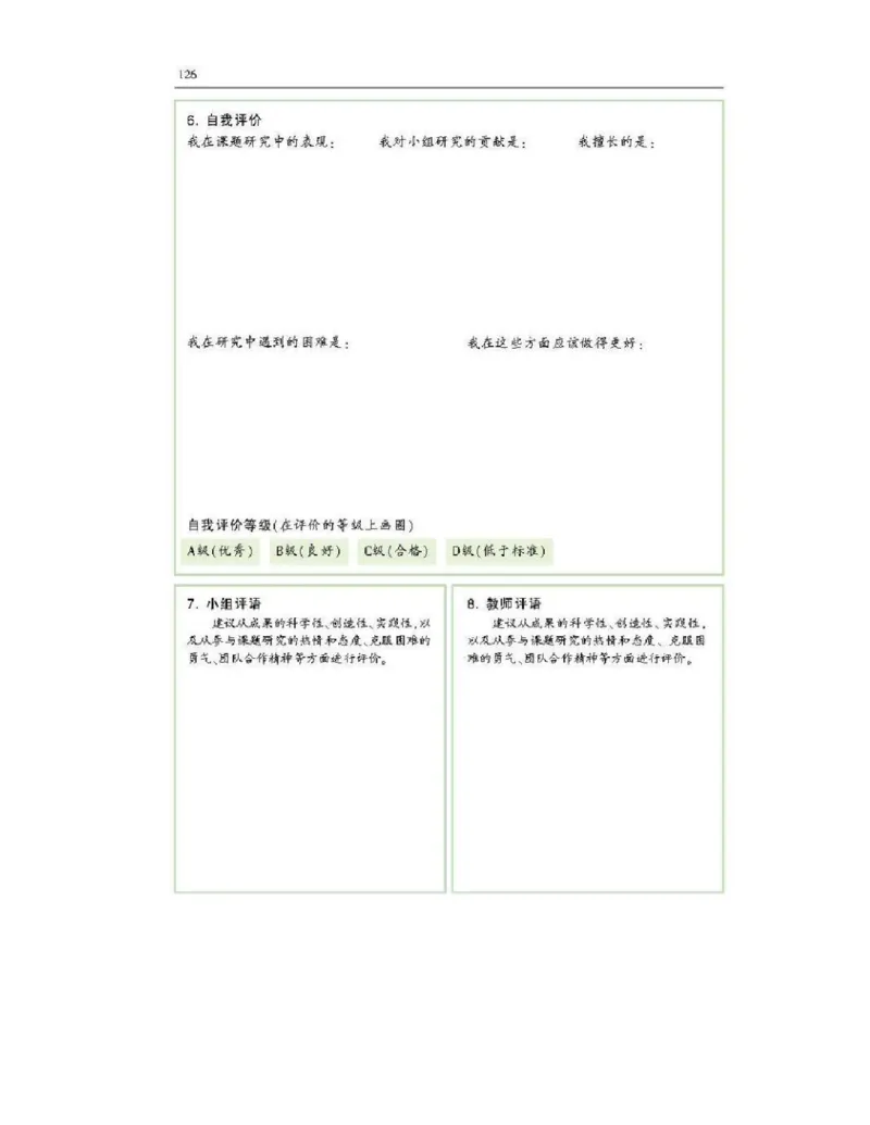 沪科版高中物理必修1电子课本_高中电子课本_4.高中物理课本_沪科版高中物理