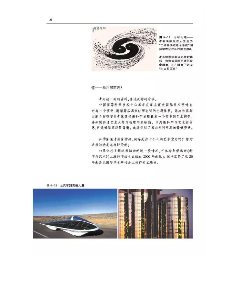 沪科版高中物理必修1电子课本_高中电子课本_4.高中物理课本_沪科版高中物理