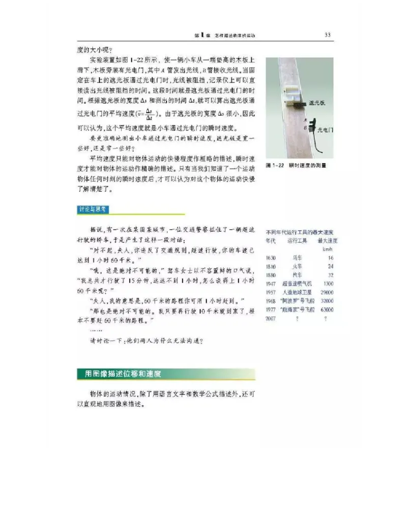 沪科版高中物理必修1电子课本_高中电子课本_4.高中物理课本_沪科版高中物理