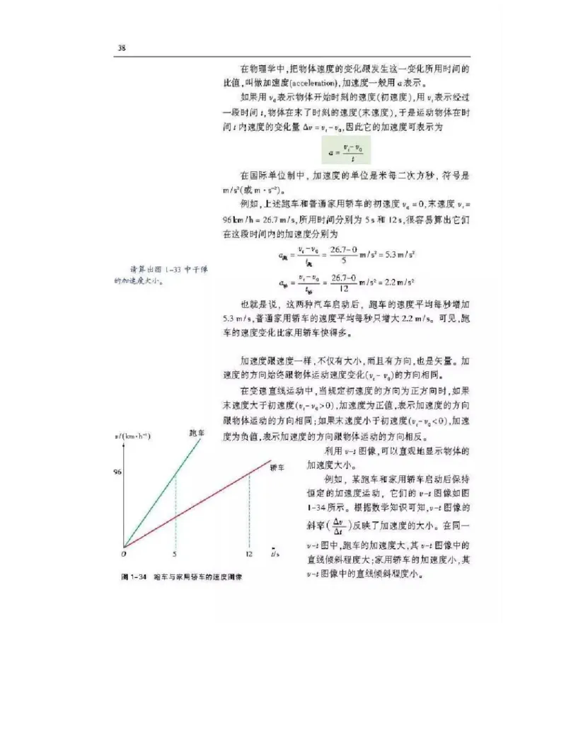 沪科版高中物理必修1电子课本_高中电子课本_4.高中物理课本_沪科版高中物理