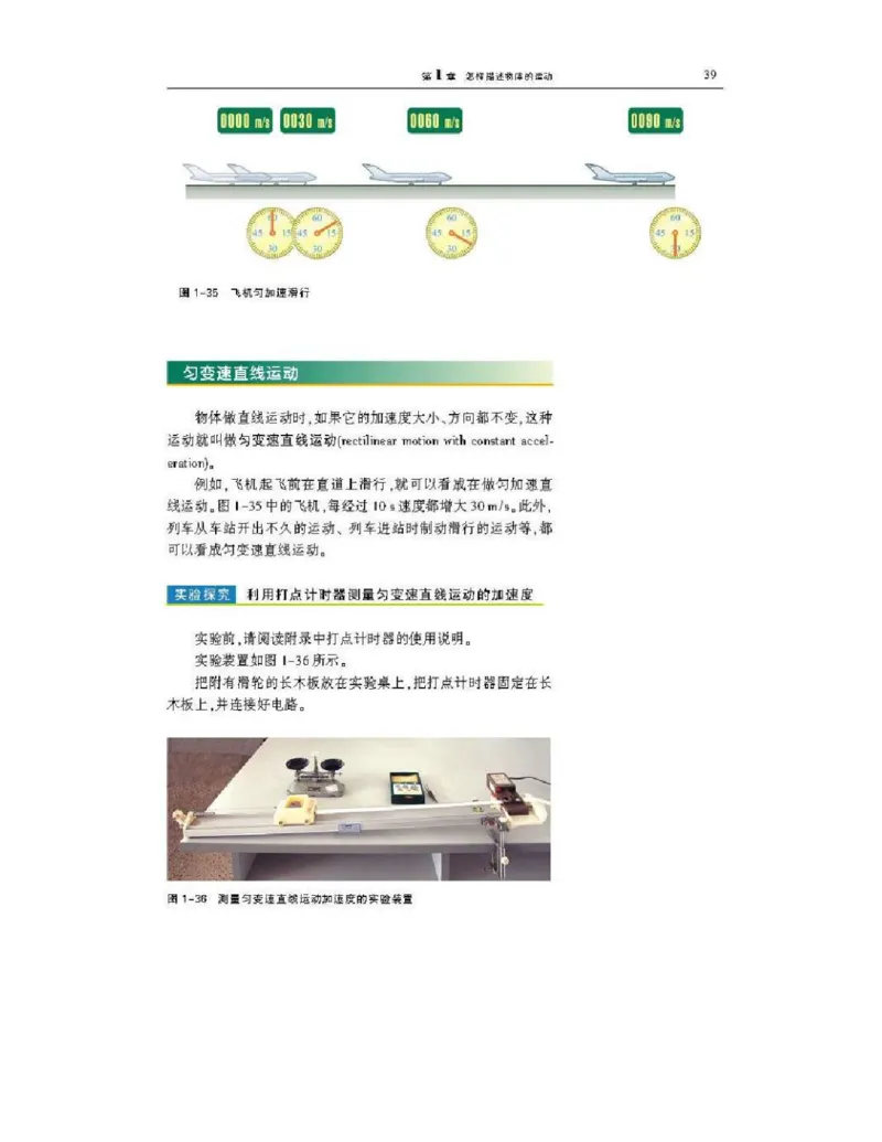 沪科版高中物理必修1电子课本_高中电子课本_4.高中物理课本_沪科版高中物理