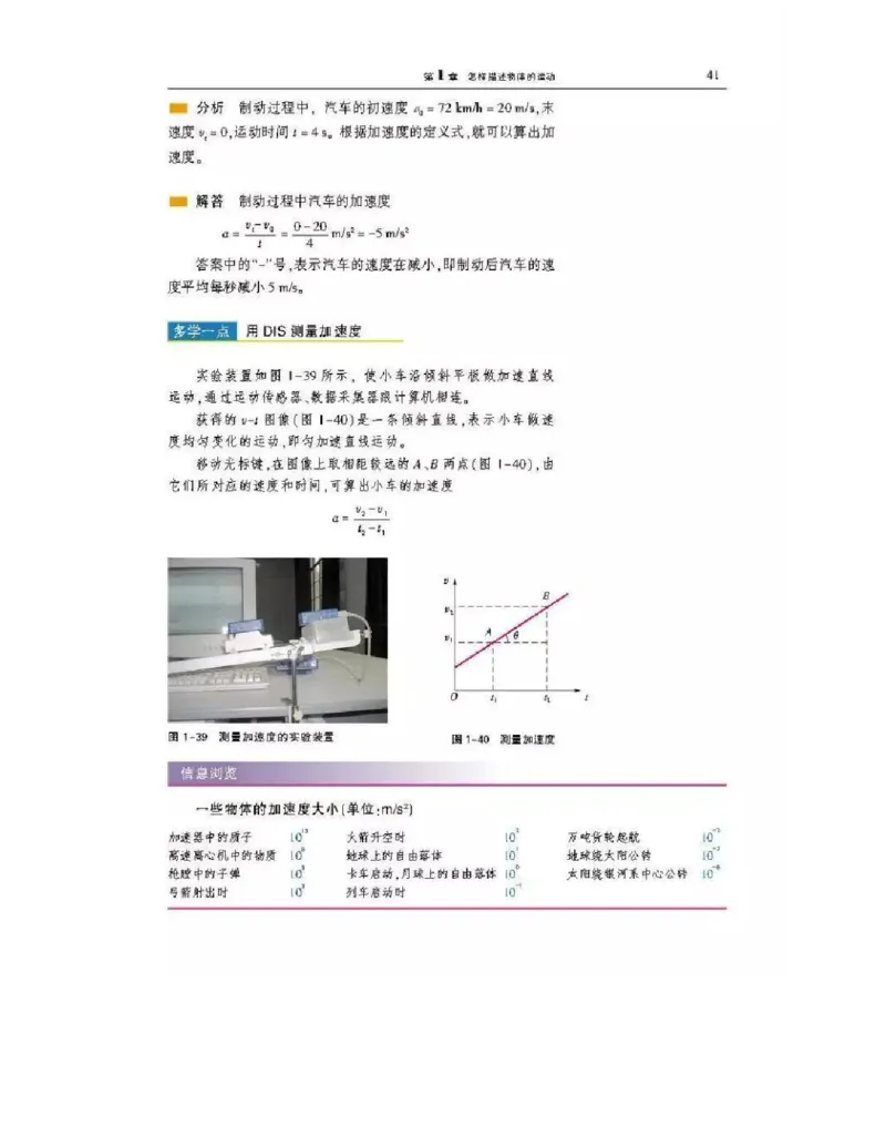 沪科版高中物理必修1电子课本_高中电子课本_4.高中物理课本_沪科版高中物理