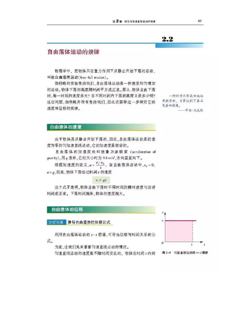 沪科版高中物理必修1电子课本_高中电子课本_4.高中物理课本_沪科版高中物理