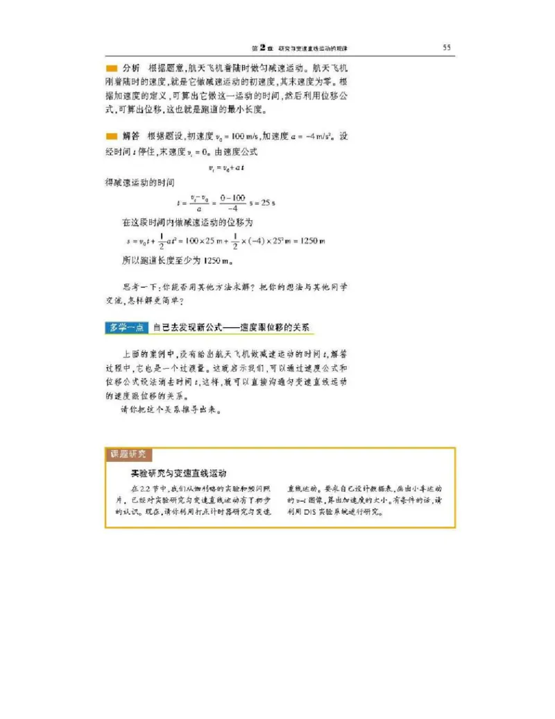 沪科版高中物理必修1电子课本_高中电子课本_4.高中物理课本_沪科版高中物理