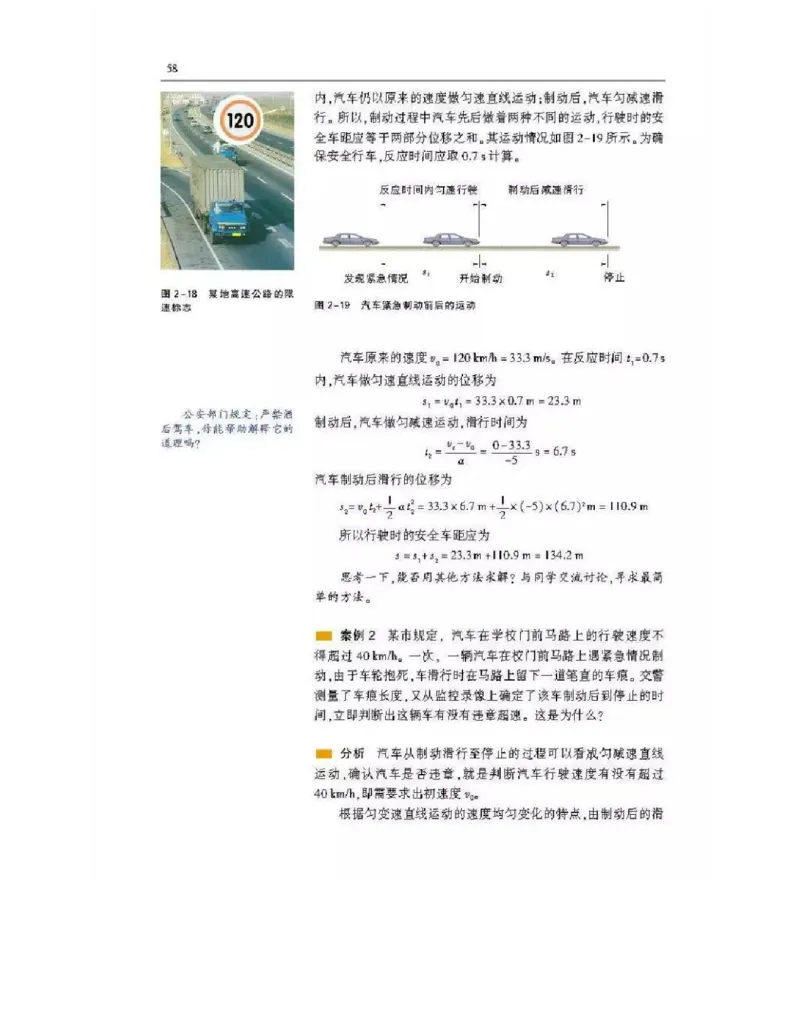 沪科版高中物理必修1电子课本_高中电子课本_4.高中物理课本_沪科版高中物理