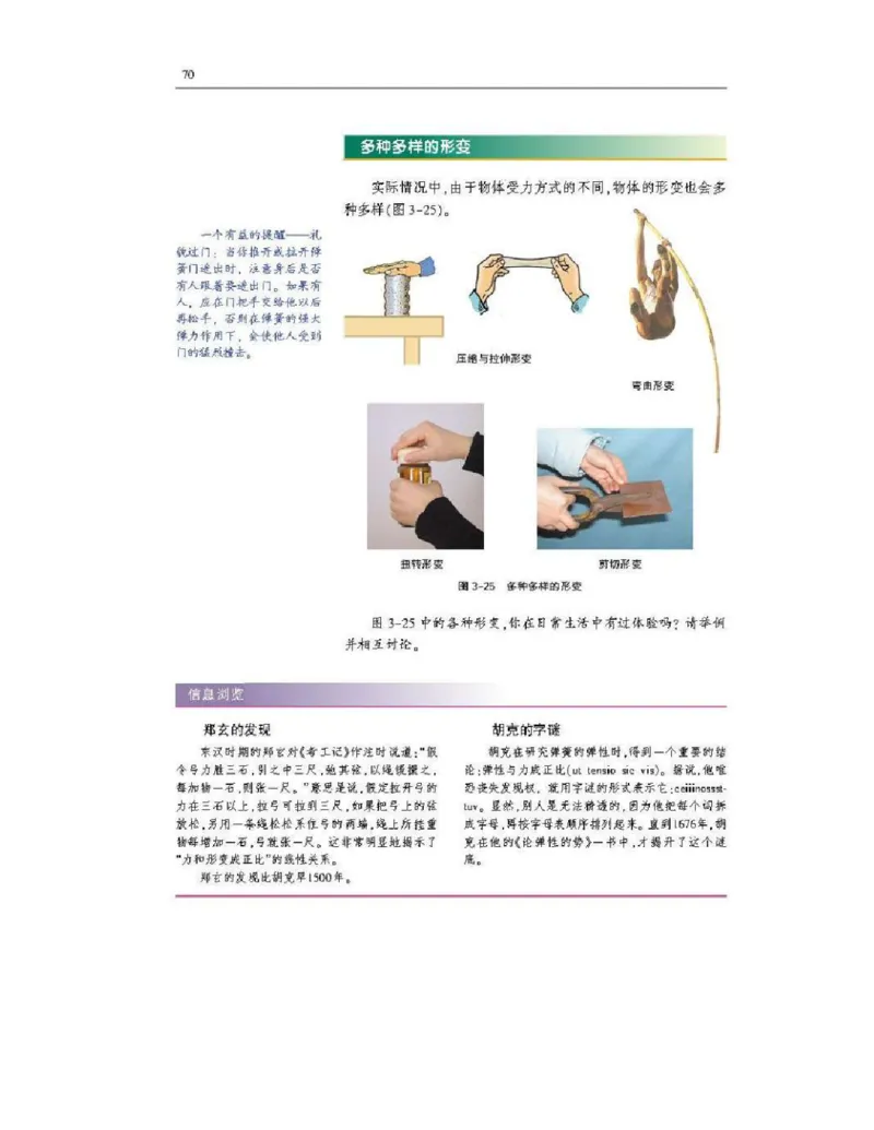 沪科版高中物理必修1电子课本_高中电子课本_4.高中物理课本_沪科版高中物理