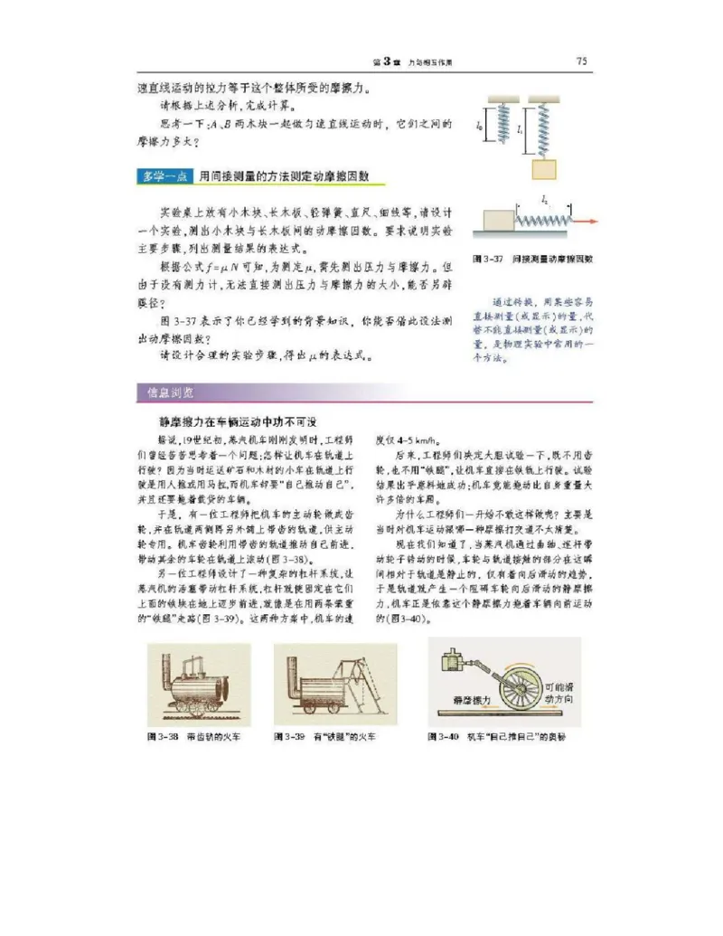 沪科版高中物理必修1电子课本_高中电子课本_4.高中物理课本_沪科版高中物理