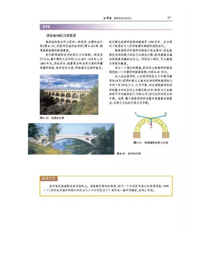 沪科版高中物理必修1电子课本_高中电子课本_4.高中物理课本_沪科版高中物理
