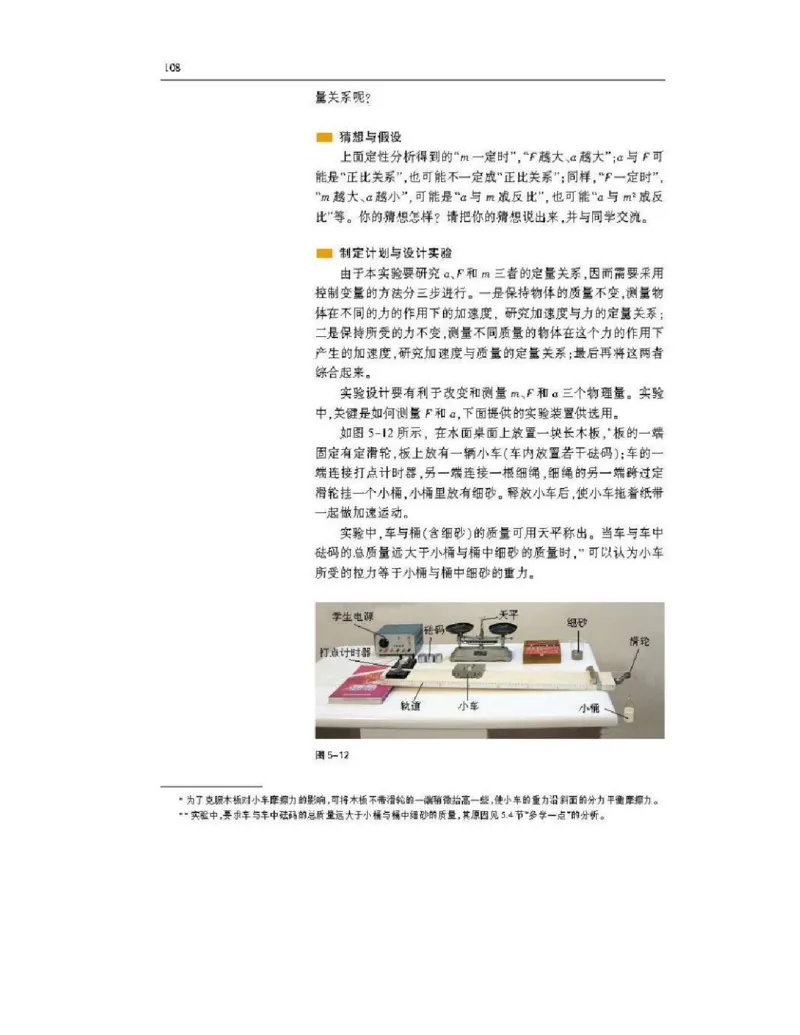 沪科版高中物理必修1电子课本_高中电子课本_4.高中物理课本_沪科版高中物理