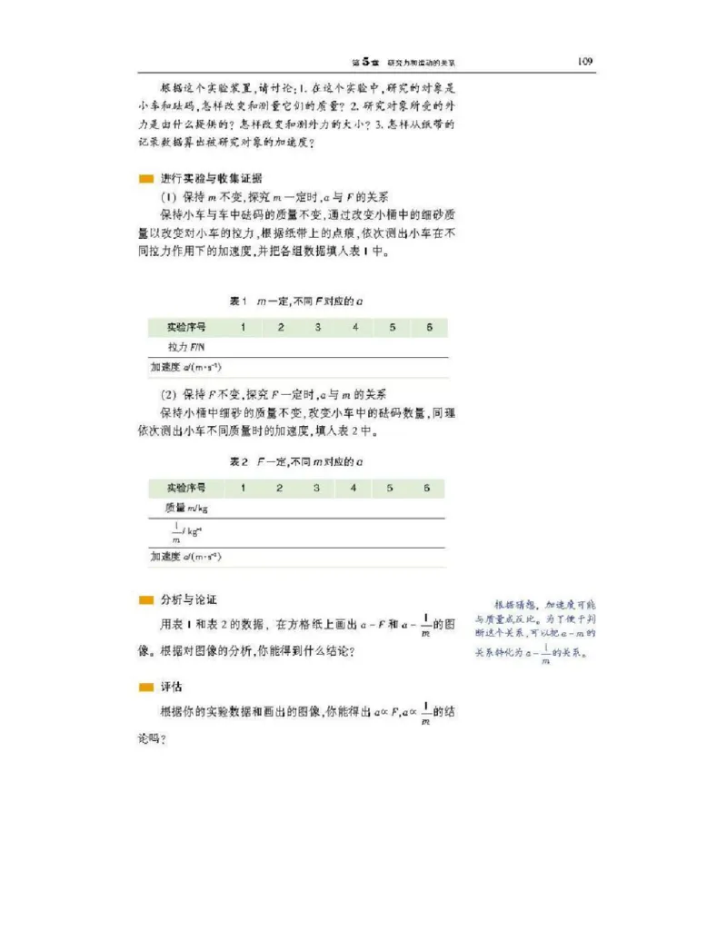 沪科版高中物理必修1电子课本_高中电子课本_4.高中物理课本_沪科版高中物理