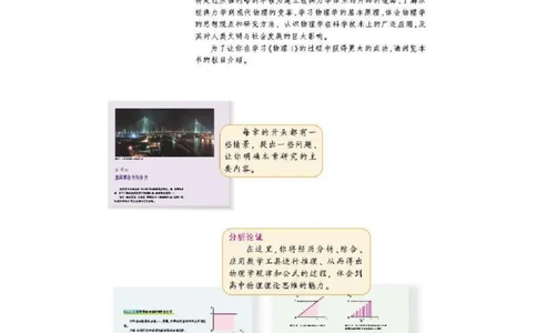 沪科版高中物理必修1电子课本_高中电子课本_4.高中物理课本_沪科版高中物理