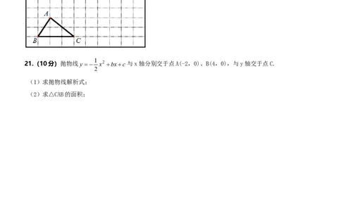 人教版九年级上期中数学试卷2_初中全科电子版试卷练习试题_数学_9上初中人教版数学练习、试卷_人教数学九年级上期中试卷（011份）_期中测试卷（共5份）