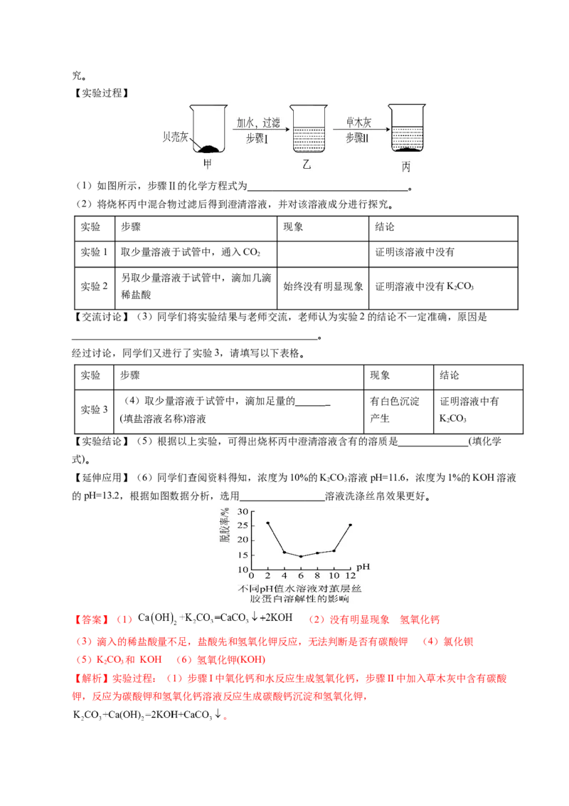 化学（福建卷）（全解全析）_初中全科电子版试卷练习试题_化学_2024中考模拟题化学(1)_一模_化学（福建卷）-2024年中考第一次模拟考试