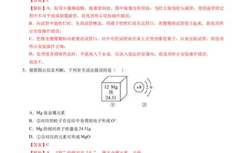 化学（福建卷）（全解全析）_初中全科电子版试卷练习试题_化学_2024中考模拟题化学(1)_一模_化学（福建卷）-2024年中考第一次模拟考试