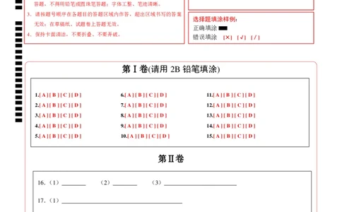 化学（长沙卷）（答题卡）_初中全科电子版试卷练习试题_化学_2024中考模拟题化学(1)_一模_化学（长沙卷）-2024年中考第一次模拟考试