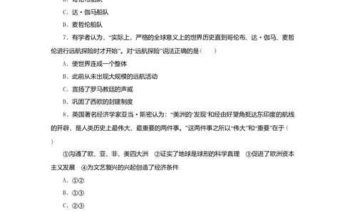 九年级历史上册第五单元步入近代第15课探寻新航路课时训练新人教版20180921278_初中全科电子版试卷练习试题_历史_历史人教版9上试卷_部编人教版历史9年级上同步练习118份