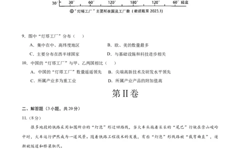 地理（安徽卷）（考试版A4）_初中全科电子版试卷练习试题_地理_2024中考模拟题地理(1)_一模_地理（安徽卷）-2024年中考第一次模拟考试
