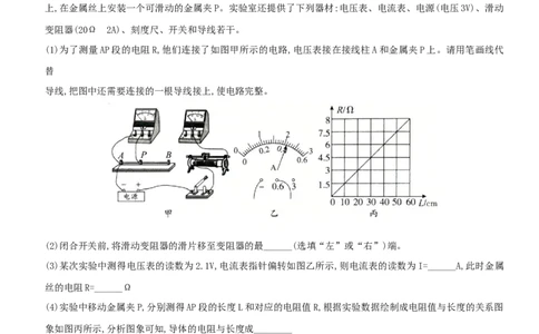 期末培优测评卷（二）-度九年级物理上学期全方位培优测评卷（人教版）(25812900)_初中全科电子版试卷练习试题_物理_9年级上下册物理试题_人教版物理九年级全一册期末试卷（015份）