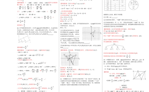 九年级数学上学期检测卷（月考+期中+期末）（人教版）（解析版）_初中全科电子版试卷练习试题_数学_9上初中人教版数学练习、试卷_人教数学九年级上月考试卷（009份）