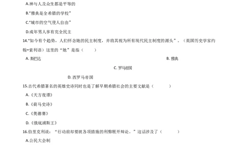 第2单元古代欧洲文明单元测试题-1_初中全科电子版试卷练习试题_历史_历史人教版9上试卷_部编人教版历史9年级上单元测试18份_单元测试（第二套）