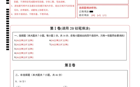 化学（贵州卷）（答题卡）_初中全科电子版试卷练习试题_化学_2024中考模拟题化学(1)_三模（36套）_化学（贵州卷）