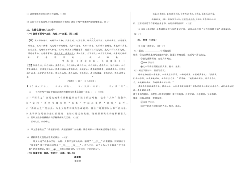 基础卷-2022-2023学年八年级语文上册期末卷（河南专用）（考试版）_初中全科电子版试卷练习试题_语文_8上初中部编版语文练习、试卷_部编语文八年级上期末试卷（054份）