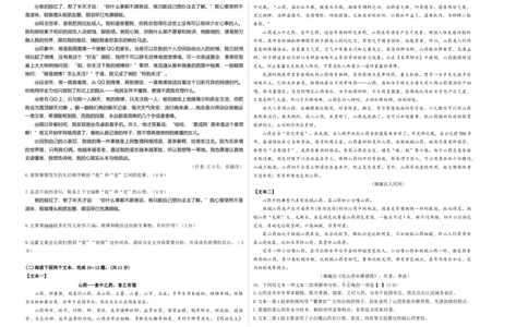 基础卷-2022-2023学年八年级语文上册期末卷（河南专用）（考试版）_初中全科电子版试卷练习试题_语文_8上初中部编版语文练习、试卷_部编语文八年级上期末试卷（054份）