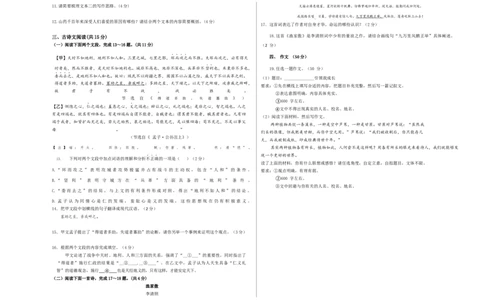 基础卷-2022-2023学年八年级语文上册期末卷（河南专用）（考试版）_初中全科电子版试卷练习试题_语文_8上初中部编版语文练习、试卷_部编语文八年级上期末试卷（054份）