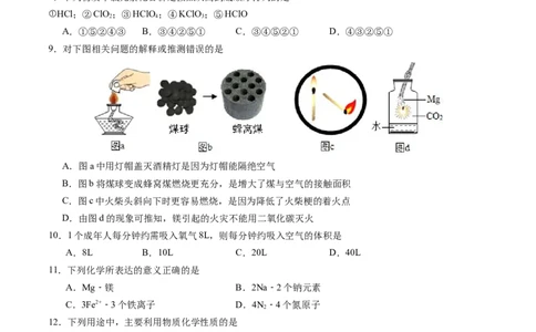 化学（北京卷）（考试版A4）_初中全科电子版试卷练习试题_化学_2024中考模拟题化学(1)_三模（36套）_化学（北京卷）