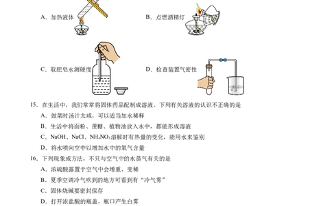 化学（北京卷）（考试版A4）_初中全科电子版试卷练习试题_化学_2024中考模拟题化学(1)_三模（36套）_化学（北京卷）
