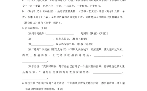 第06单元（B卷&middot;提升能力）-八年级语文上册同步单元AB卷（原卷版）_初中全科电子版试卷练习试题_语文_8上初中部编版语文练习、试卷_部编语文八年级上单元试卷（042份）