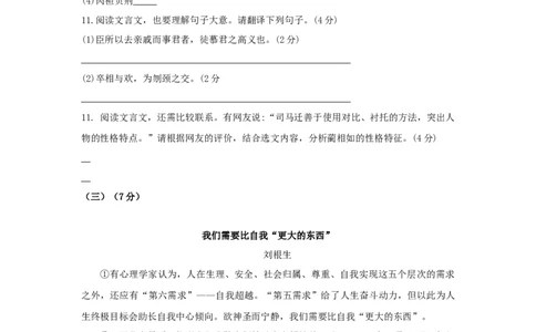 第06单元（B卷&middot;提升能力）-八年级语文上册同步单元AB卷（原卷版）_初中全科电子版试卷练习试题_语文_8上初中部编版语文练习、试卷_部编语文八年级上单元试卷（042份）