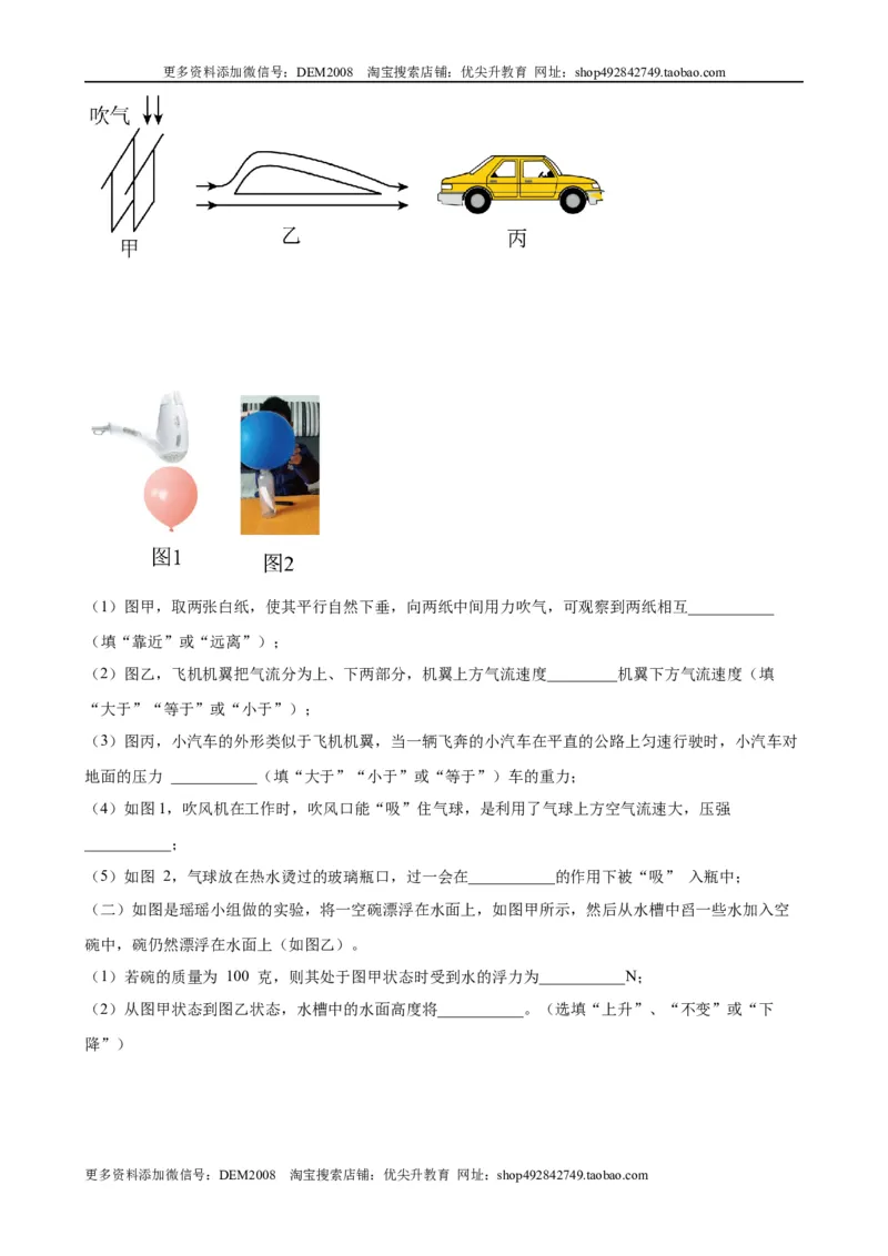 实验题02压力压强实验（含答案详解）_初中全科电子版试卷练习试题_物理_8年级下册物理试题_人教版物理八年级下专项练习（029份）