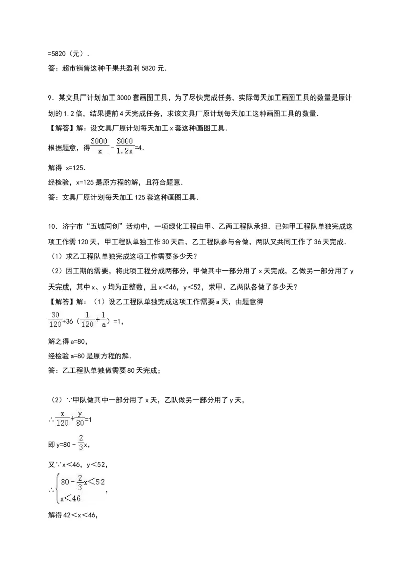第15章《分式》单元测试（含答案）_初中全科电子版试卷练习试题_数学_8上初中人教版数学练习、试卷_人教数学八年级上单元试卷（045份）_单元检测卷（第3套含答案）（共7份）