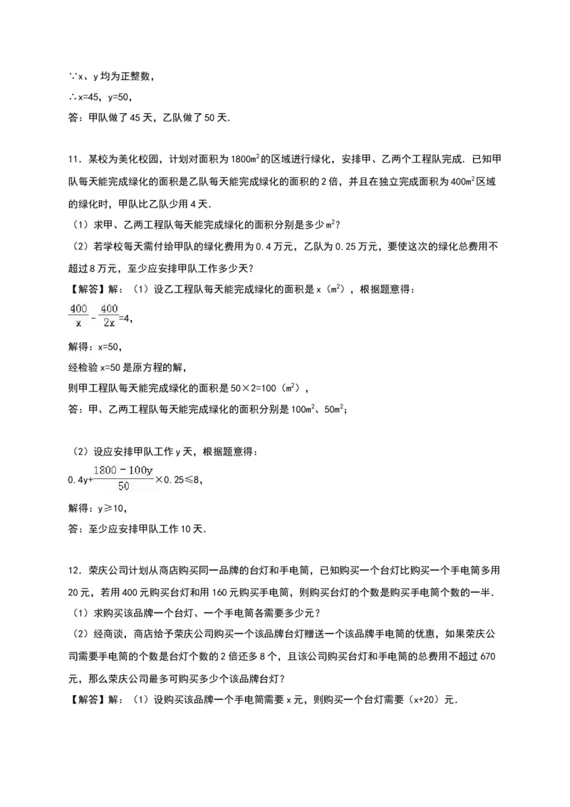 第15章《分式》单元测试（含答案）_初中全科电子版试卷练习试题_数学_8上初中人教版数学练习、试卷_人教数学八年级上单元试卷（045份）_单元检测卷（第3套含答案）（共7份）