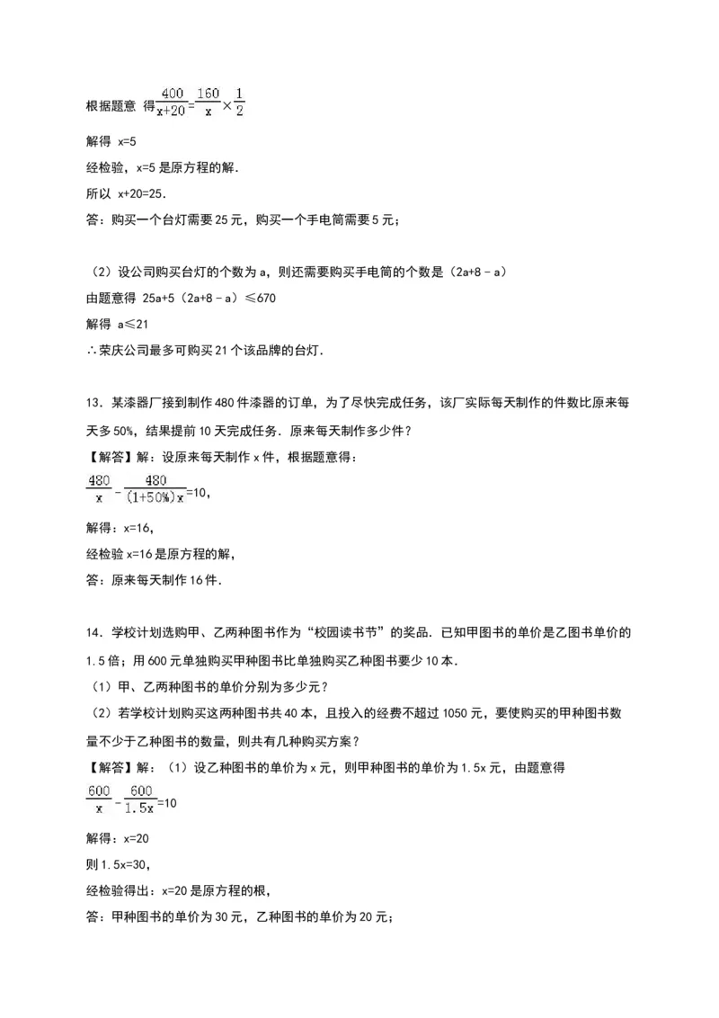 第15章《分式》单元测试（含答案）_初中全科电子版试卷练习试题_数学_8上初中人教版数学练习、试卷_人教数学八年级上单元试卷（045份）_单元检测卷（第3套含答案）（共7份）