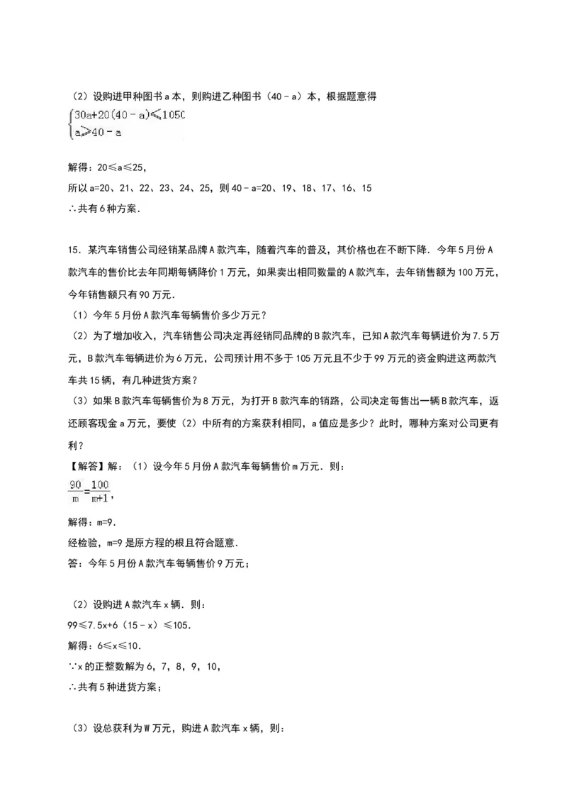 第15章《分式》单元测试（含答案）_初中全科电子版试卷练习试题_数学_8上初中人教版数学练习、试卷_人教数学八年级上单元试卷（045份）_单元检测卷（第3套含答案）（共7份）