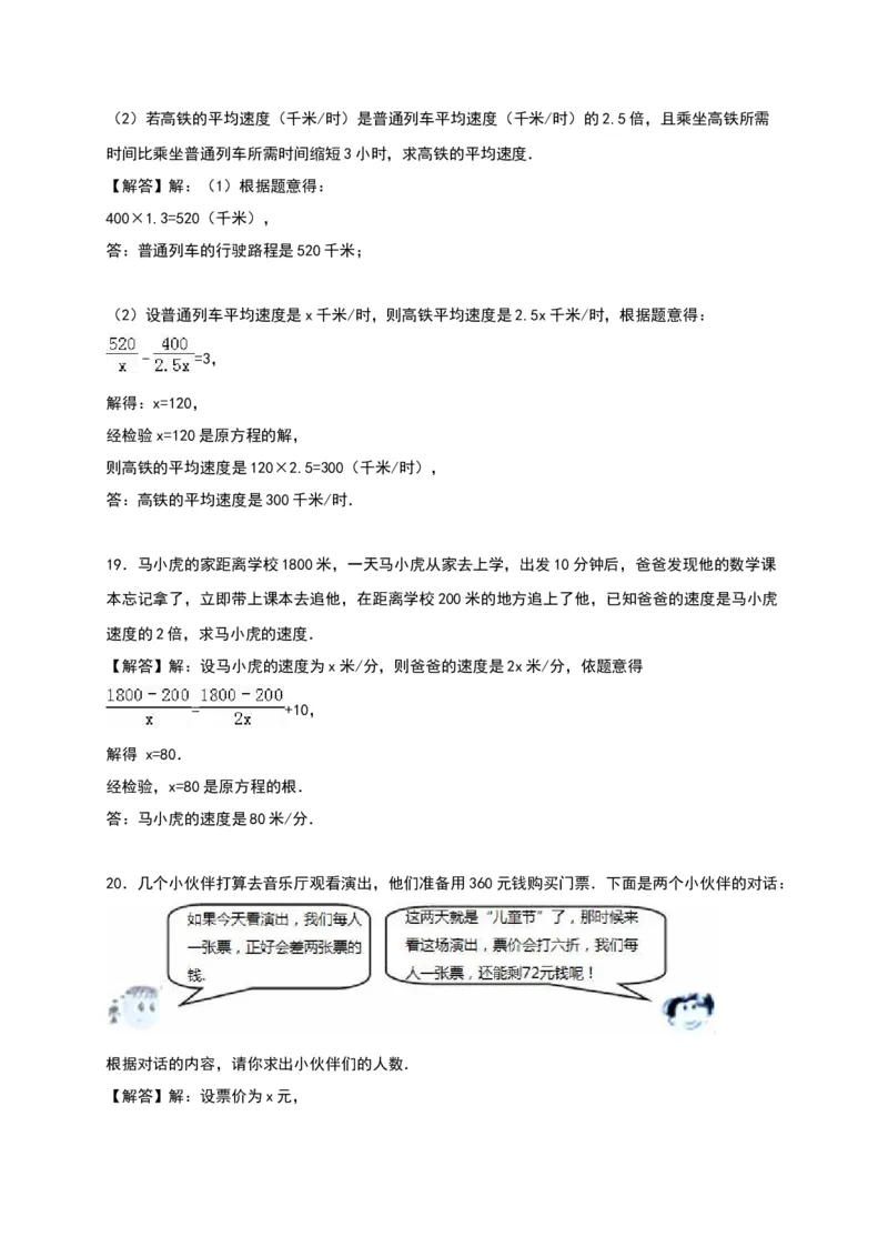 第15章《分式》单元测试（含答案）_初中全科电子版试卷练习试题_数学_8上初中人教版数学练习、试卷_人教数学八年级上单元试卷（045份）_单元检测卷（第3套含答案）（共7份）