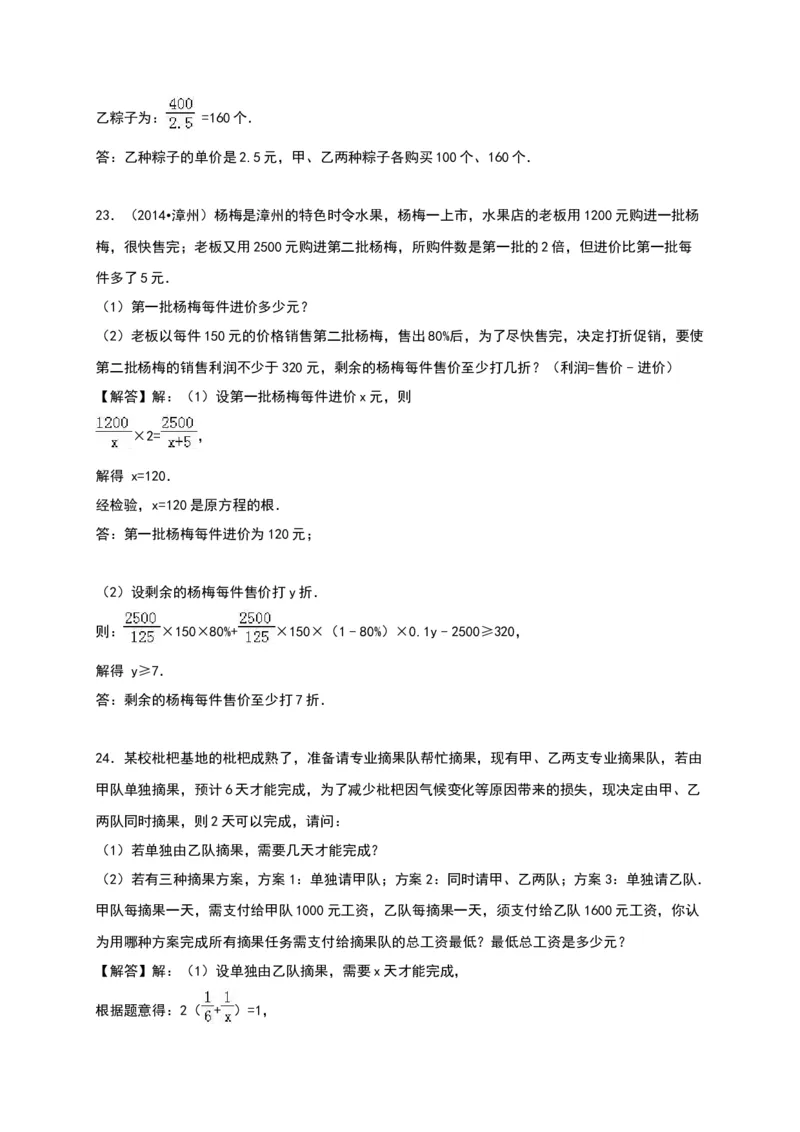 第15章《分式》单元测试（含答案）_初中全科电子版试卷练习试题_数学_8上初中人教版数学练习、试卷_人教数学八年级上单元试卷（045份）_单元检测卷（第3套含答案）（共7份）