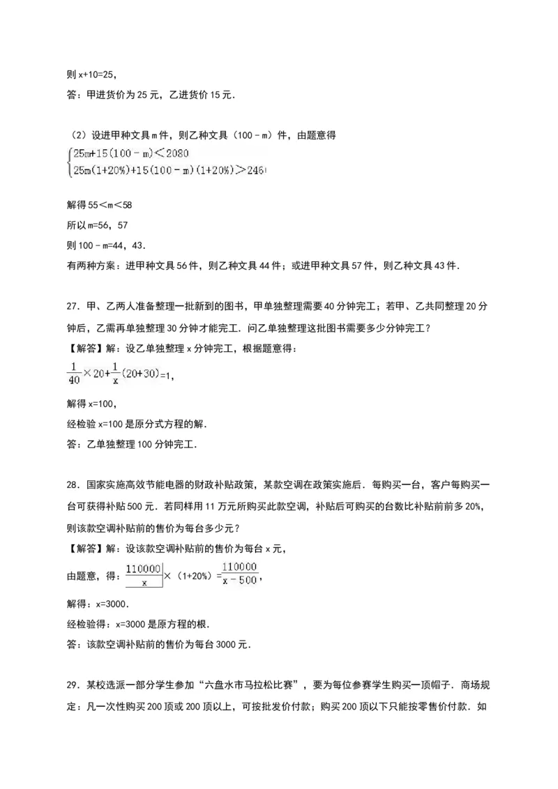 第15章《分式》单元测试（含答案）_初中全科电子版试卷练习试题_数学_8上初中人教版数学练习、试卷_人教数学八年级上单元试卷（045份）_单元检测卷（第3套含答案）（共7份）