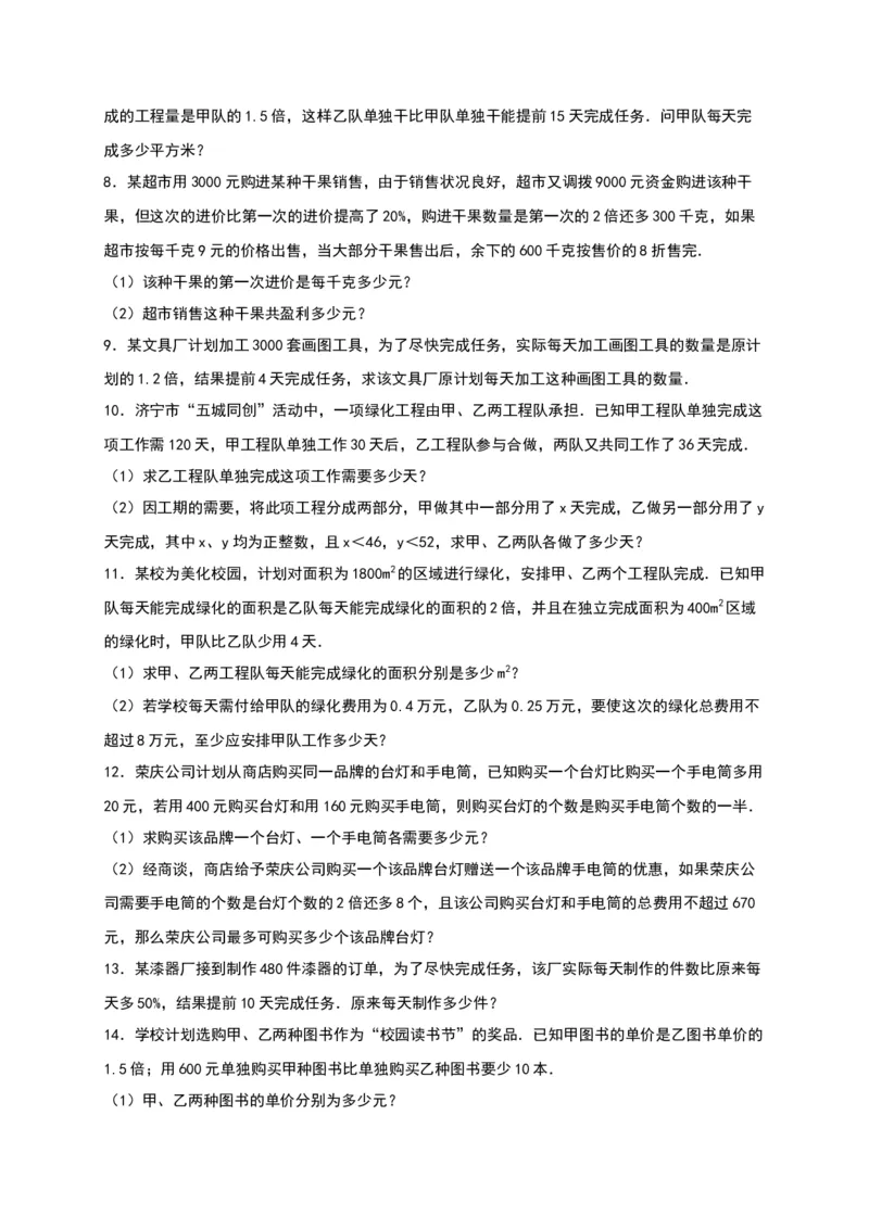 第15章《分式》单元测试（含答案）_初中全科电子版试卷练习试题_数学_8上初中人教版数学练习、试卷_人教数学八年级上单元试卷（045份）_单元检测卷（第3套含答案）（共7份）