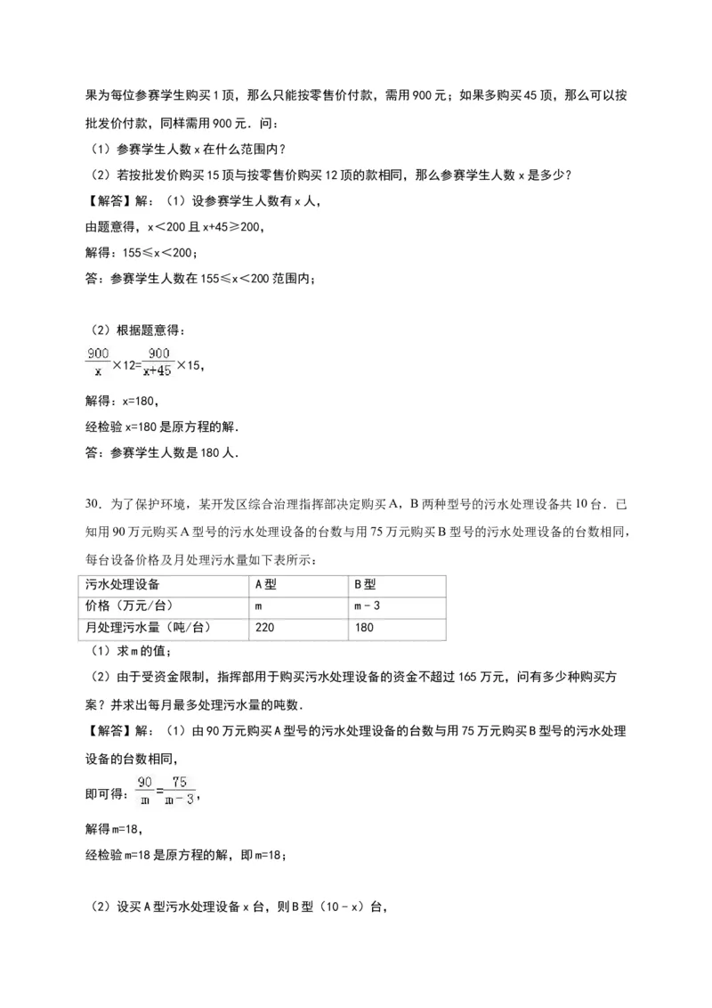 第15章《分式》单元测试（含答案）_初中全科电子版试卷练习试题_数学_8上初中人教版数学练习、试卷_人教数学八年级上单元试卷（045份）_单元检测卷（第3套含答案）（共7份）