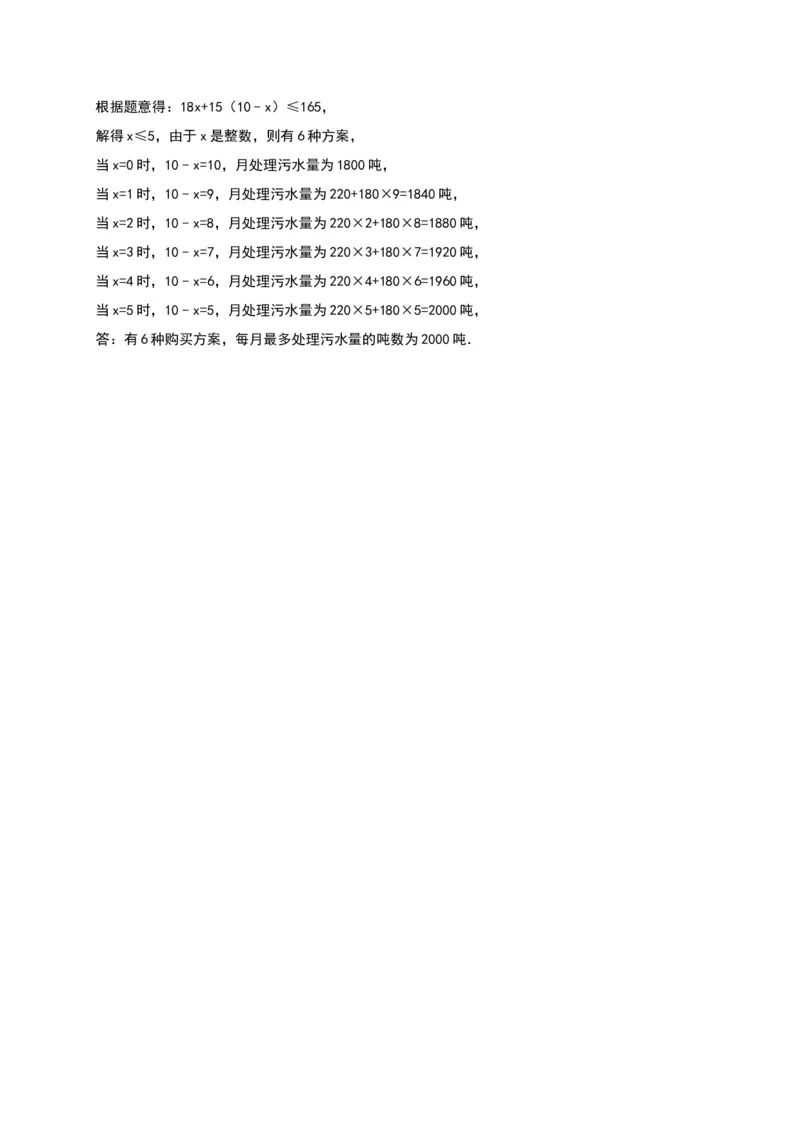 第15章《分式》单元测试（含答案）_初中全科电子版试卷练习试题_数学_8上初中人教版数学练习、试卷_人教数学八年级上单元试卷（045份）_单元检测卷（第3套含答案）（共7份）