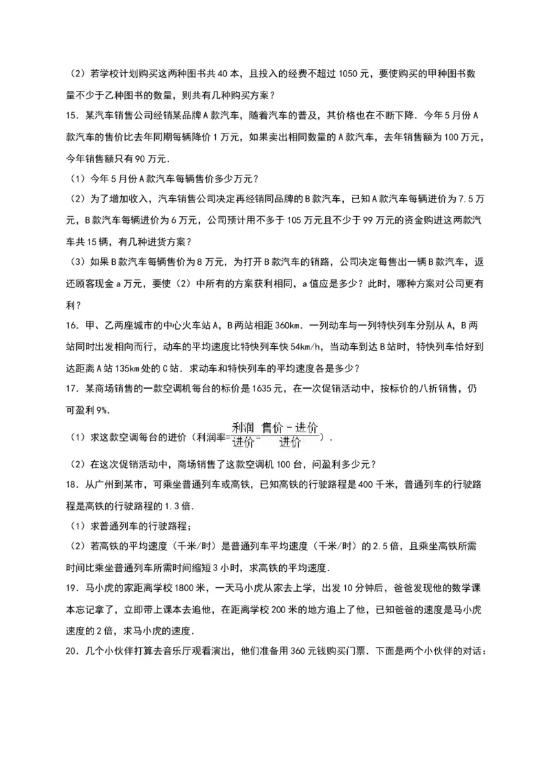 第15章《分式》单元测试（含答案）_初中全科电子版试卷练习试题_数学_8上初中人教版数学练习、试卷_人教数学八年级上单元试卷（045份）_单元检测卷（第3套含答案）（共7份）