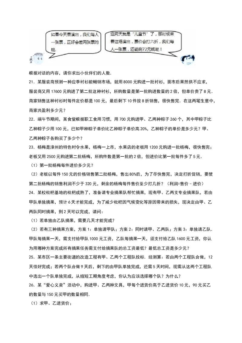 第15章《分式》单元测试（含答案）_初中全科电子版试卷练习试题_数学_8上初中人教版数学练习、试卷_人教数学八年级上单元试卷（045份）_单元检测卷（第3套含答案）（共7份）