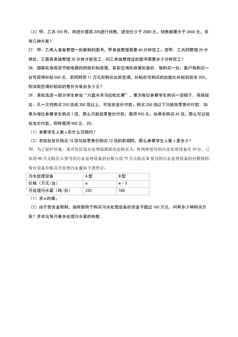 第15章《分式》单元测试（含答案）_初中全科电子版试卷练习试题_数学_8上初中人教版数学练习、试卷_人教数学八年级上单元试卷（045份）_单元检测卷（第3套含答案）（共7份）