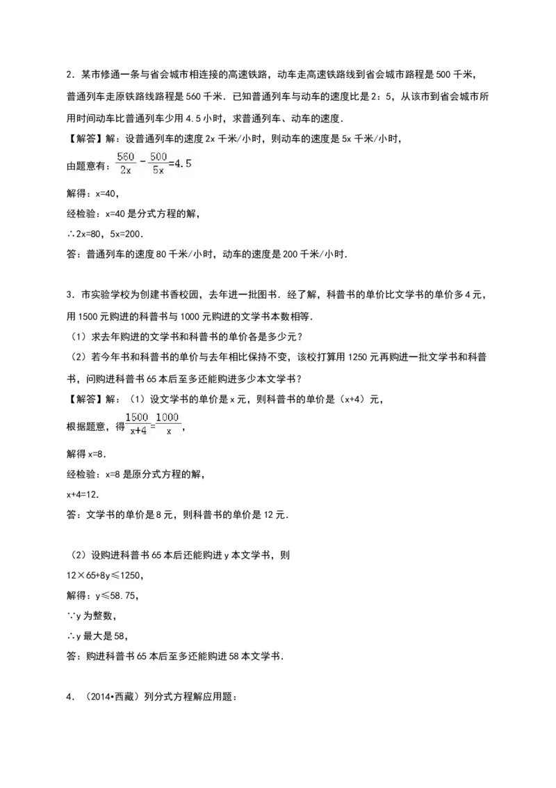 第15章《分式》单元测试（含答案）_初中全科电子版试卷练习试题_数学_8上初中人教版数学练习、试卷_人教数学八年级上单元试卷（045份）_单元检测卷（第3套含答案）（共7份）