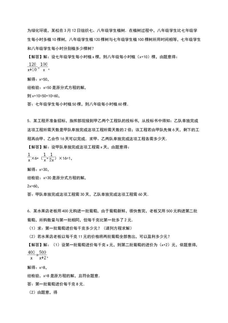 第15章《分式》单元测试（含答案）_初中全科电子版试卷练习试题_数学_8上初中人教版数学练习、试卷_人教数学八年级上单元试卷（045份）_单元检测卷（第3套含答案）（共7份）